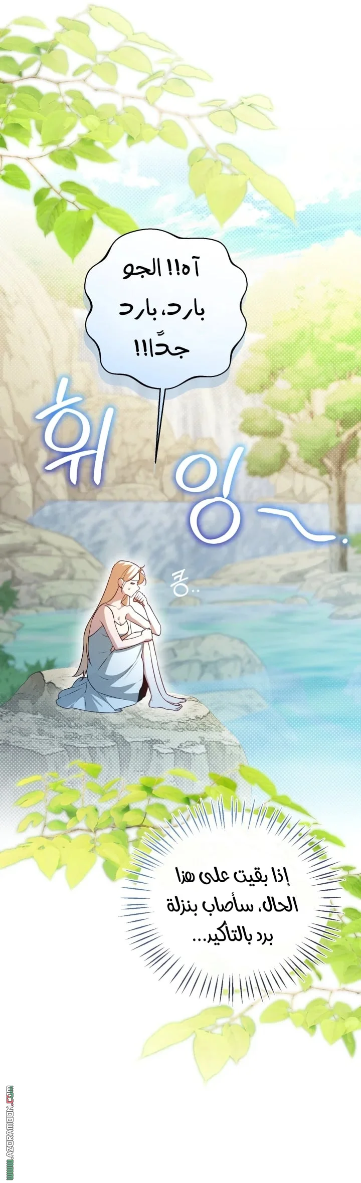 Read I’m Stuck on a Remote Island With the Male Leads AR Manga Online