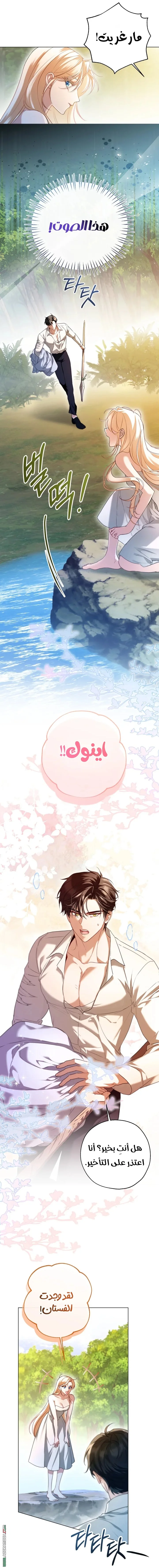 Read I’m Stuck on a Remote Island With the Male Leads AR Manga Online