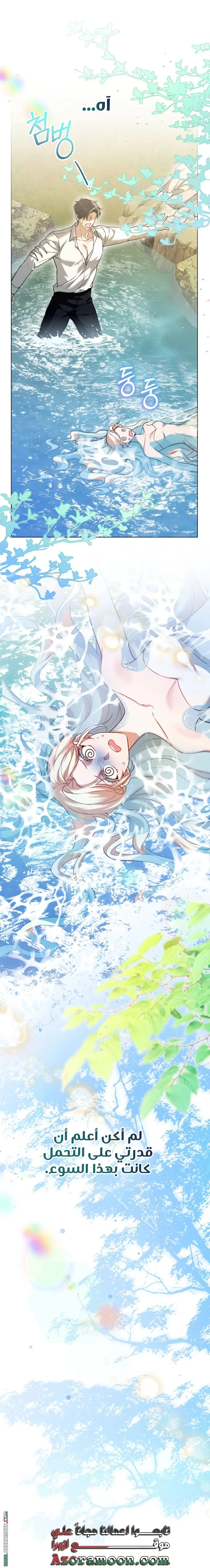 Read I’m Stuck on a Remote Island With the Male Leads AR Manga Online