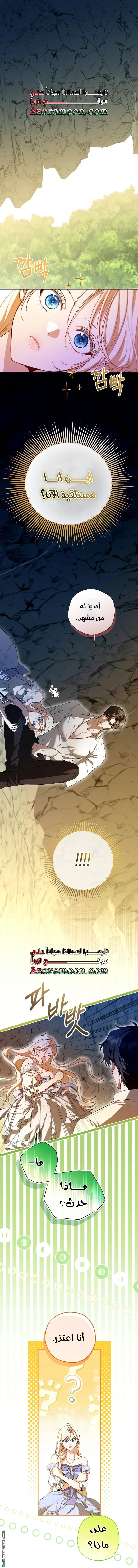 Read I’m Stuck on a Remote Island With the Male Leads AR Manga Online
