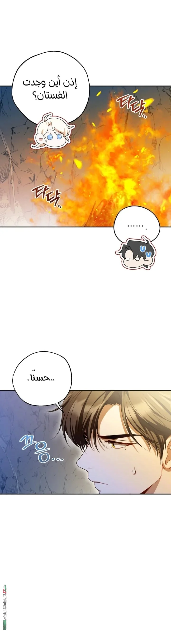 Read I’m Stuck on a Remote Island With the Male Leads AR Manga Online