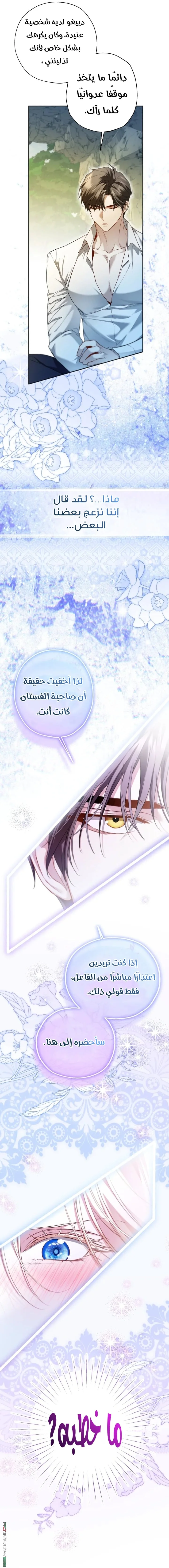 Read I’m Stuck on a Remote Island With the Male Leads AR Manga Online