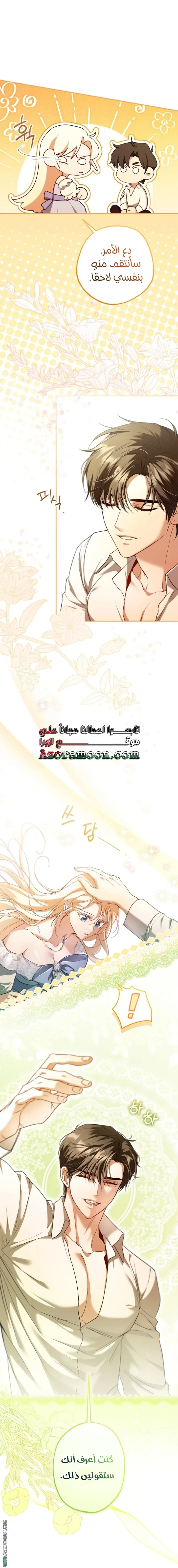 Read I’m Stuck on a Remote Island With the Male Leads AR Manga Online