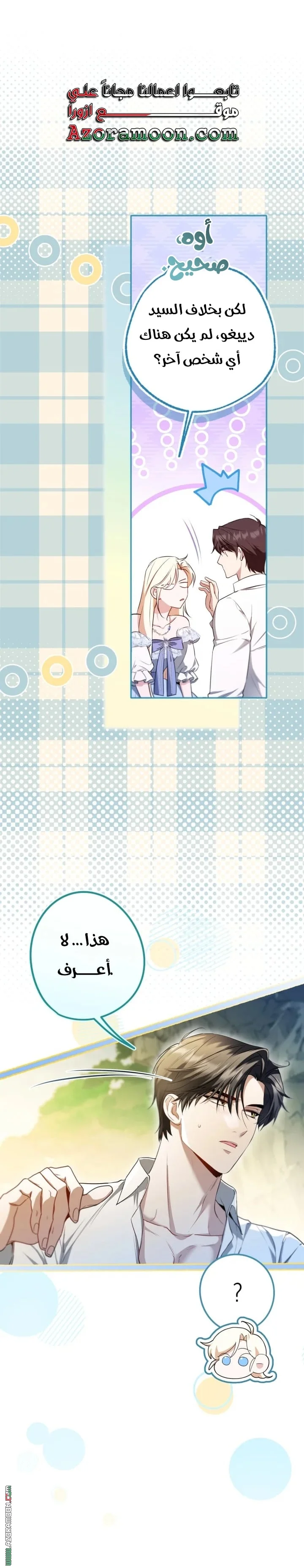 Read I’m Stuck on a Remote Island With the Male Leads AR Manga Online
