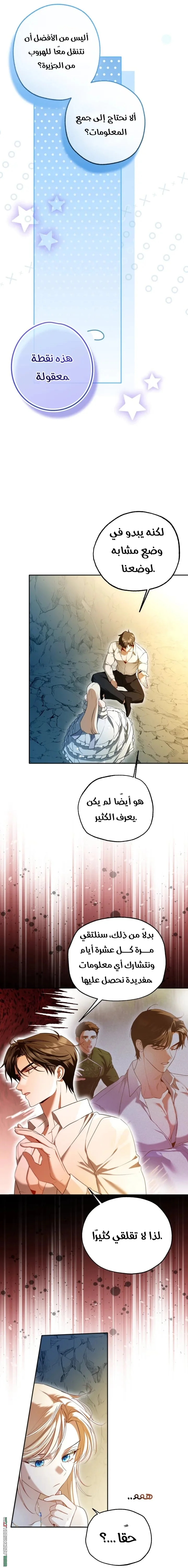 Read I’m Stuck on a Remote Island With the Male Leads AR Manga Online