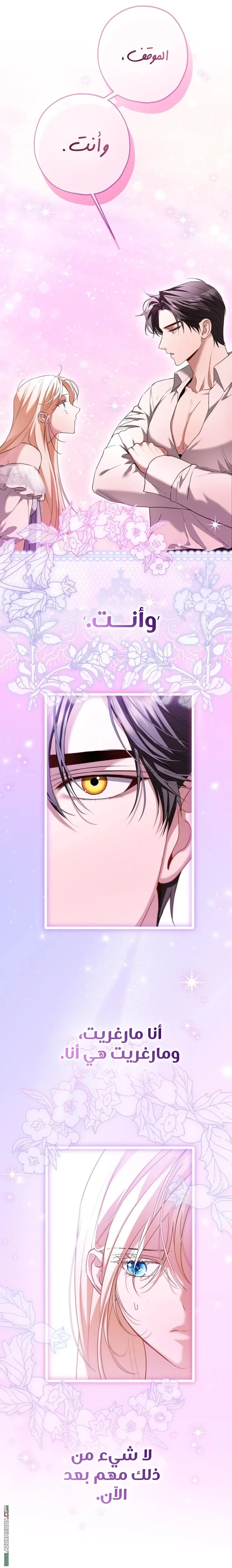 Read I’m Stuck on a Remote Island With the Male Leads AR Manga Online