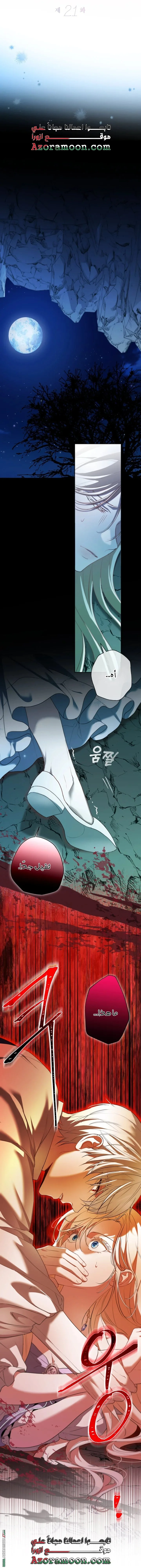 Read I’m Stuck on a Remote Island With the Male Leads AR Manga Online