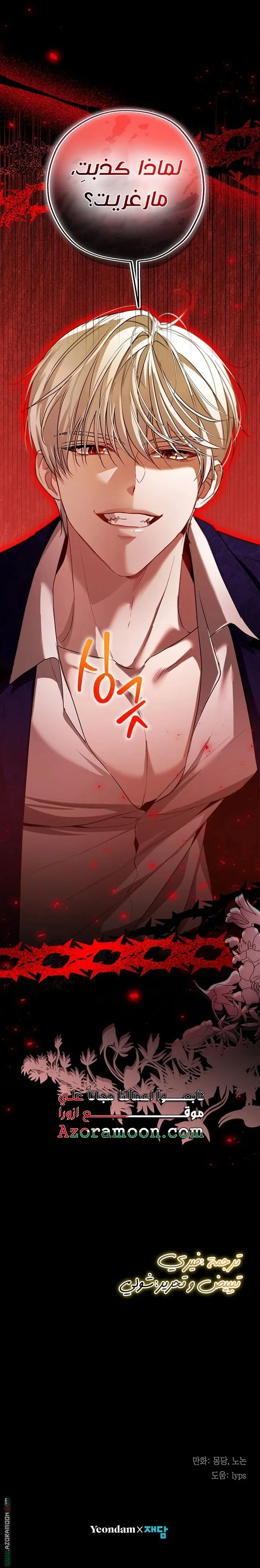 Read I’m Stuck on a Remote Island With the Male Leads AR Manga Online