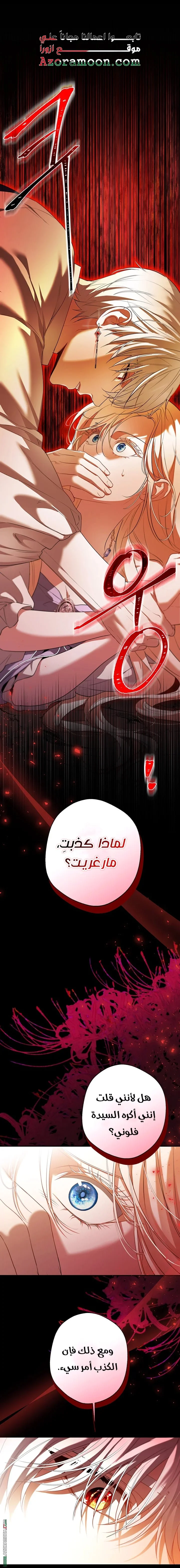 Read I’m Stuck on a Remote Island With the Male Leads AR Manga Online