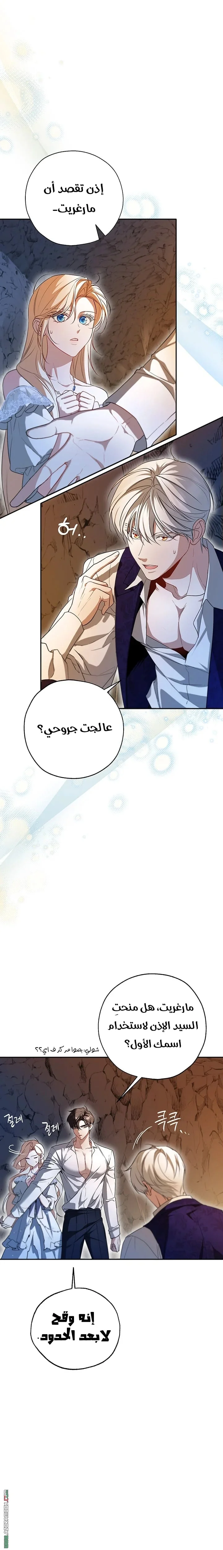 Read I’m Stuck on a Remote Island With the Male Leads AR Manga Online