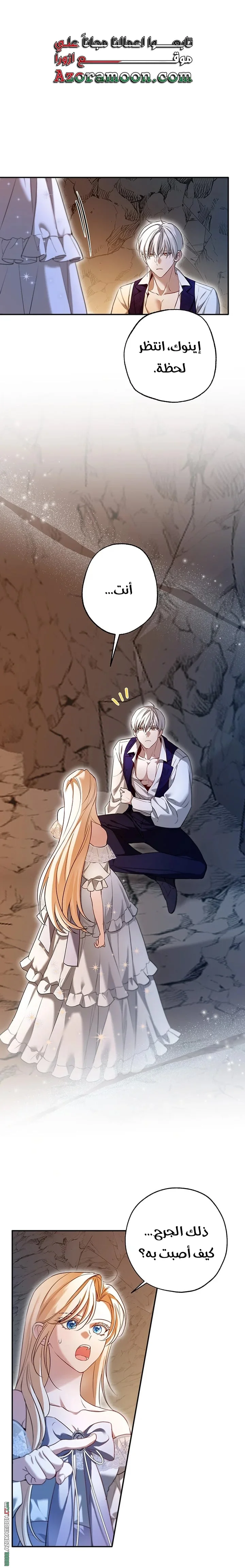 Read I’m Stuck on a Remote Island With the Male Leads AR Manga Online