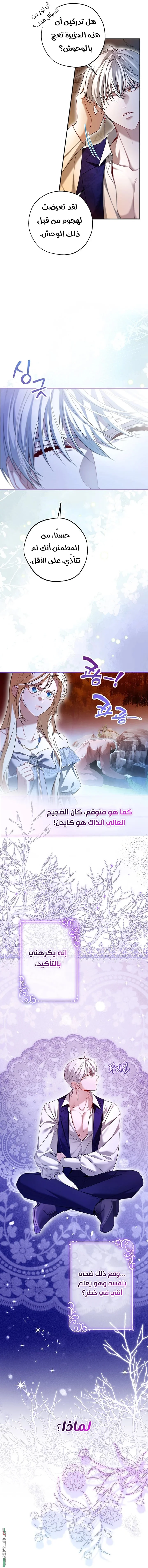 Read I’m Stuck on a Remote Island With the Male Leads AR Manga Online
