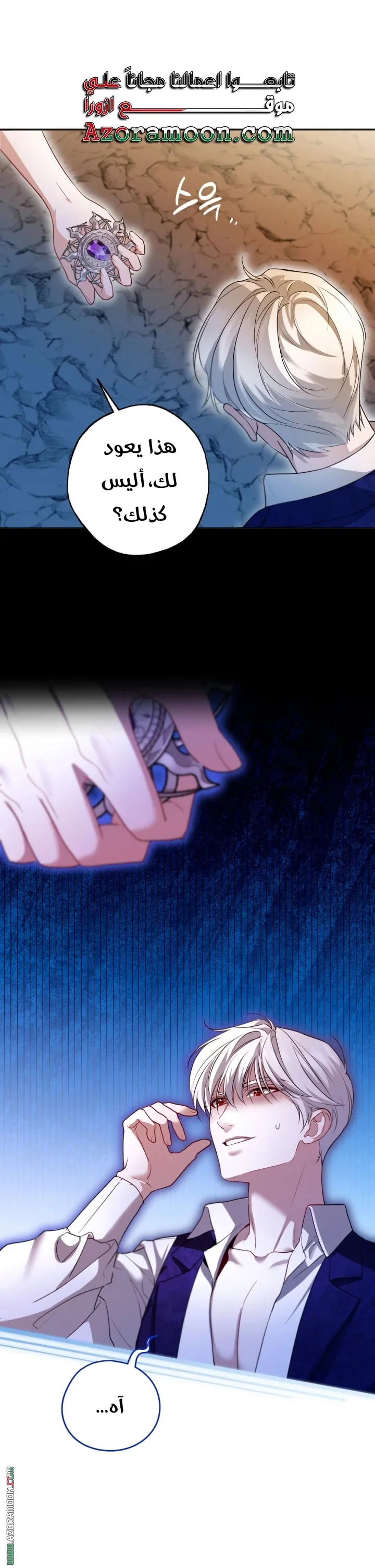 Read I’m Stuck on a Remote Island With the Male Leads AR Manga Online
