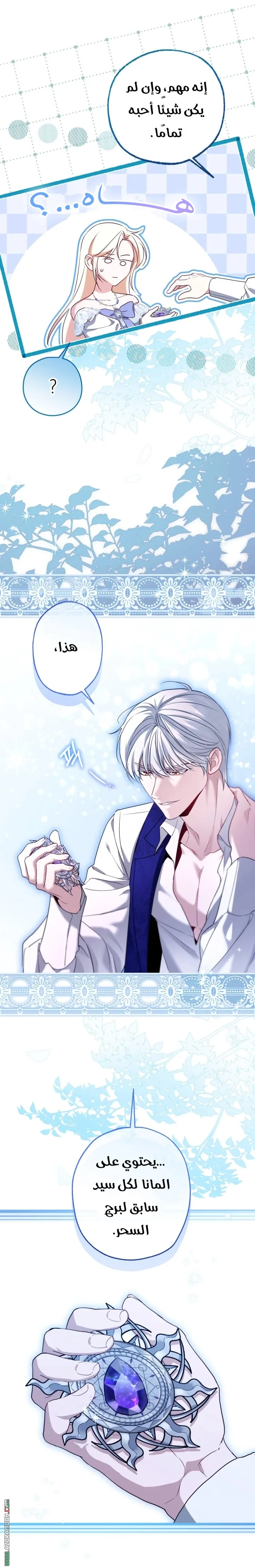Read I’m Stuck on a Remote Island With the Male Leads AR Manga Online