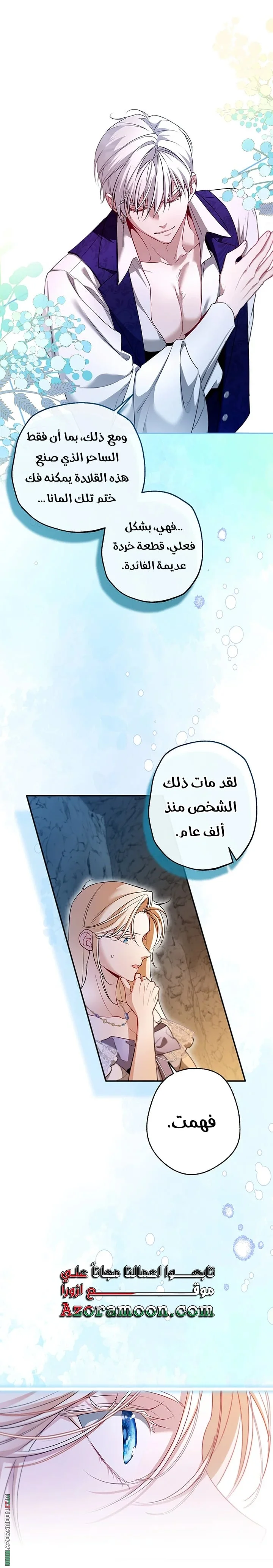 Read I’m Stuck on a Remote Island With the Male Leads AR Manga Online