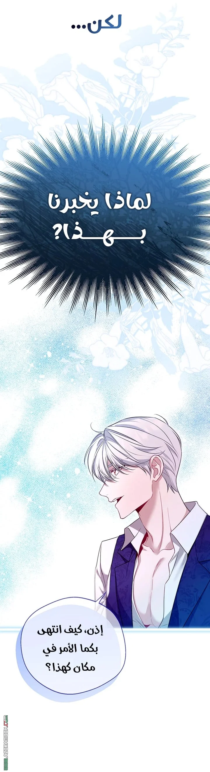 Read I’m Stuck on a Remote Island With the Male Leads AR Manga Online