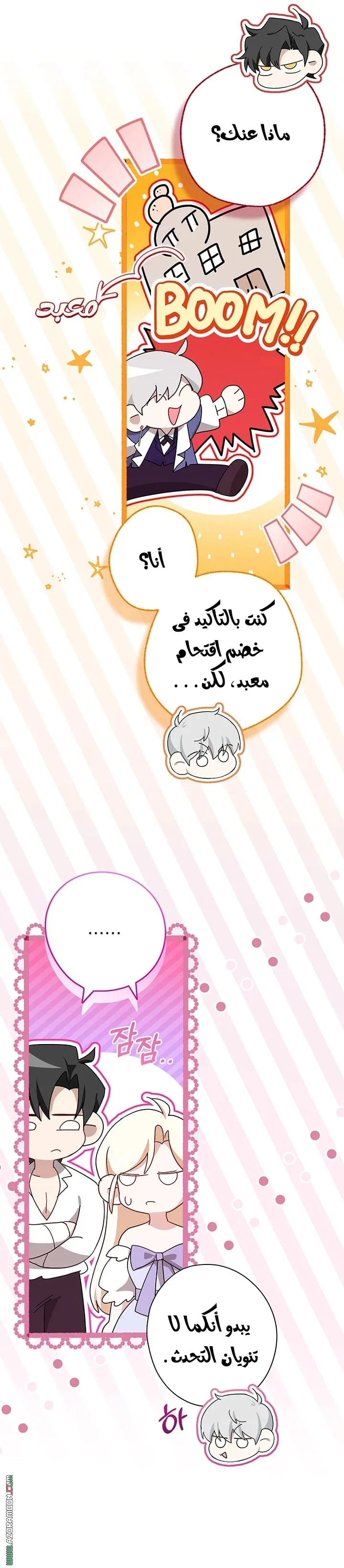 Read I’m Stuck on a Remote Island With the Male Leads AR Manga Online