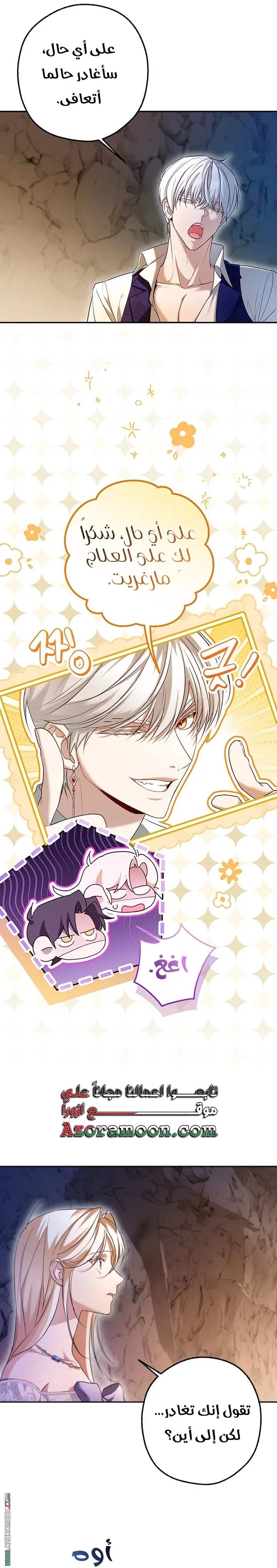 Read I’m Stuck on a Remote Island With the Male Leads AR Manga Online