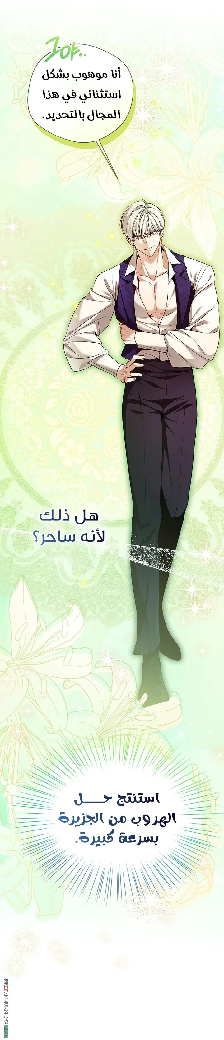 Read I’m Stuck on a Remote Island With the Male Leads AR Manga Online