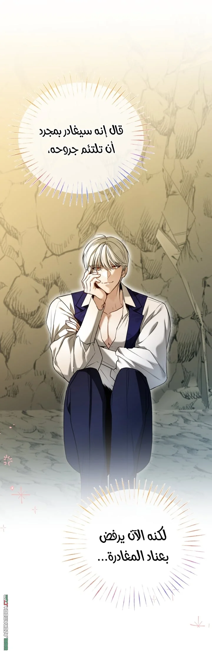 Read I’m Stuck on a Remote Island With the Male Leads AR Manga Online