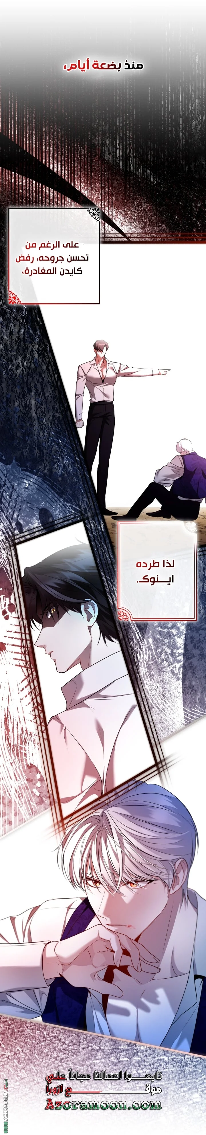 Read I’m Stuck on a Remote Island With the Male Leads AR Manga Online