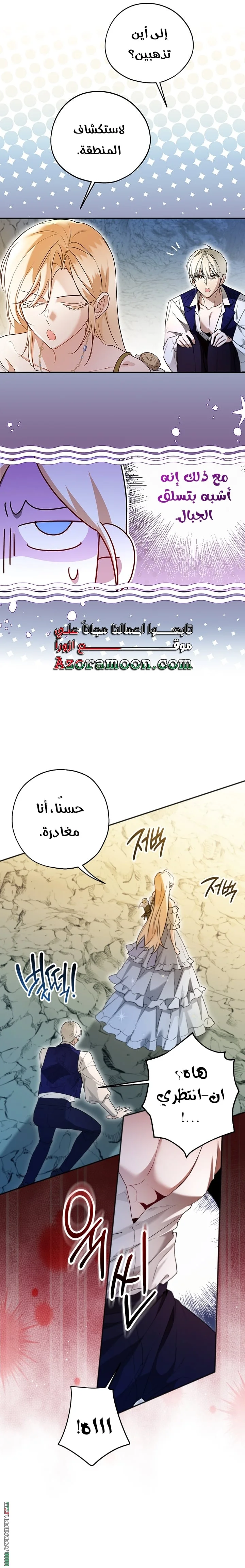Read I’m Stuck on a Remote Island With the Male Leads AR Manga Online
