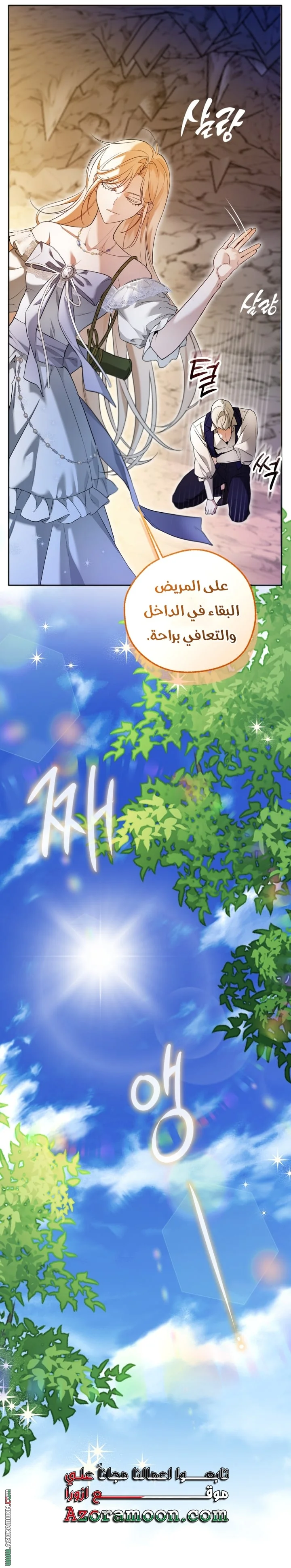 Read I’m Stuck on a Remote Island With the Male Leads AR Manga Online