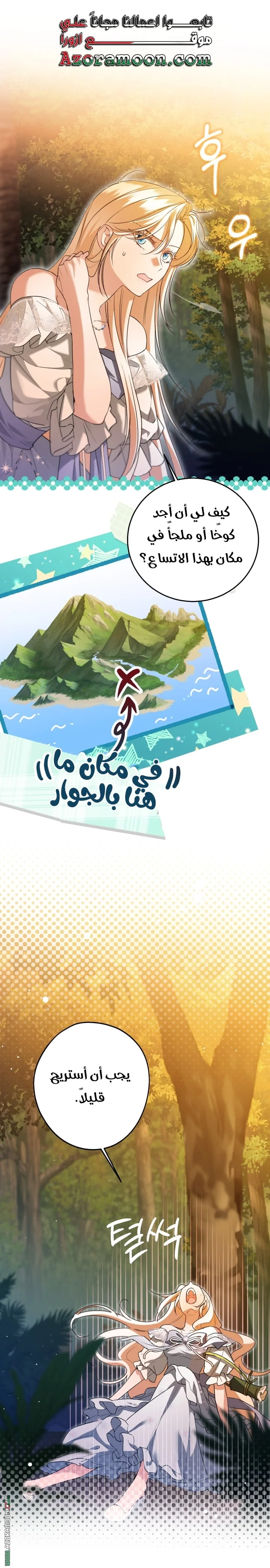 Read I’m Stuck on a Remote Island With the Male Leads AR Manga Online