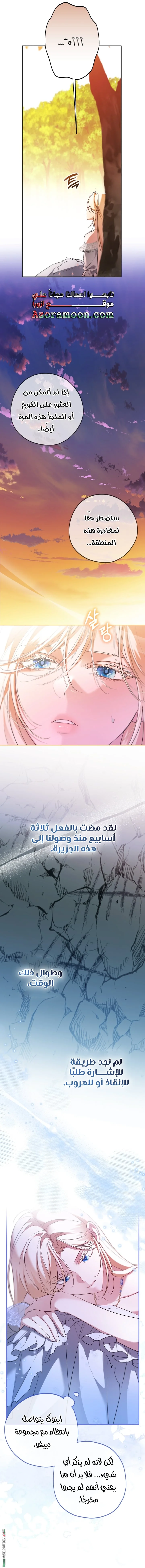Read I’m Stuck on a Remote Island With the Male Leads AR Manga Online