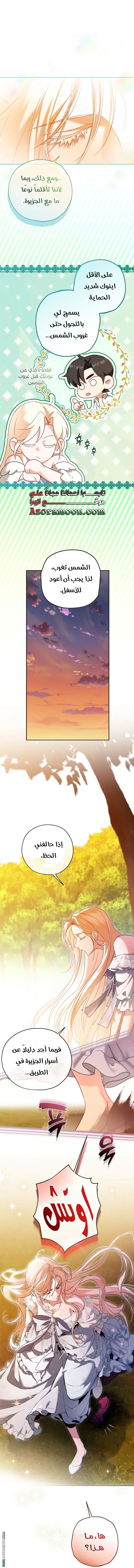 Read I’m Stuck on a Remote Island With the Male Leads AR Manga Online