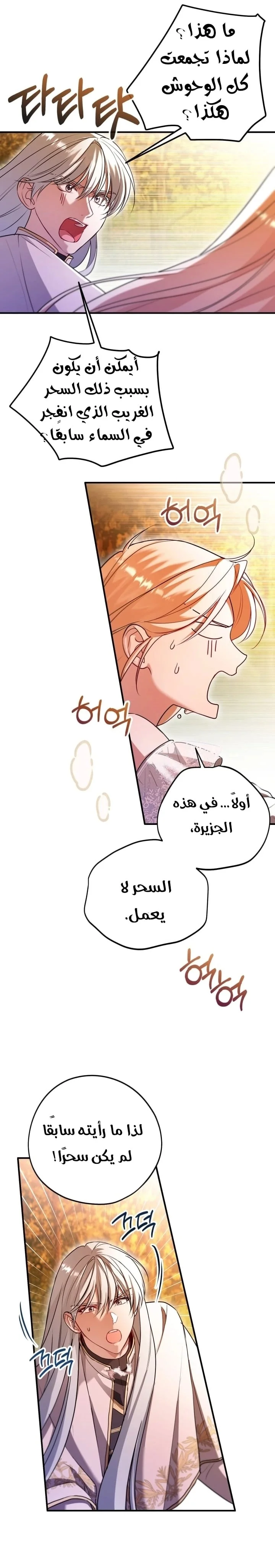 Read I’m Stuck on a Remote Island With the Male Leads AR Manga Online