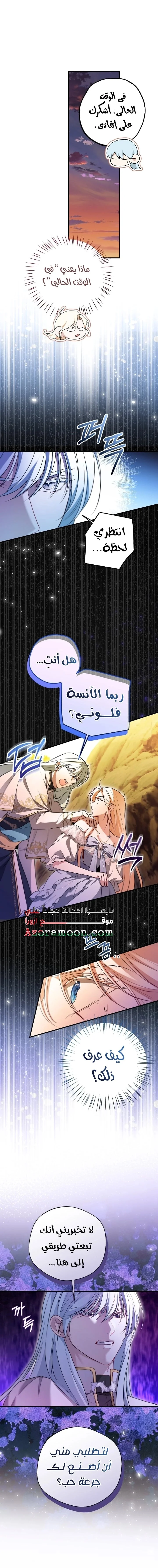 Read I’m Stuck on a Remote Island With the Male Leads AR Manga Online