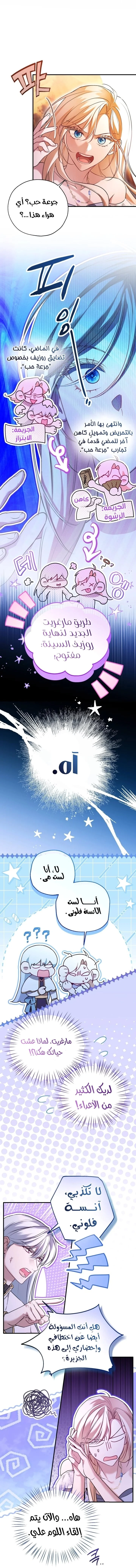 Read I’m Stuck on a Remote Island With the Male Leads AR Manga Online