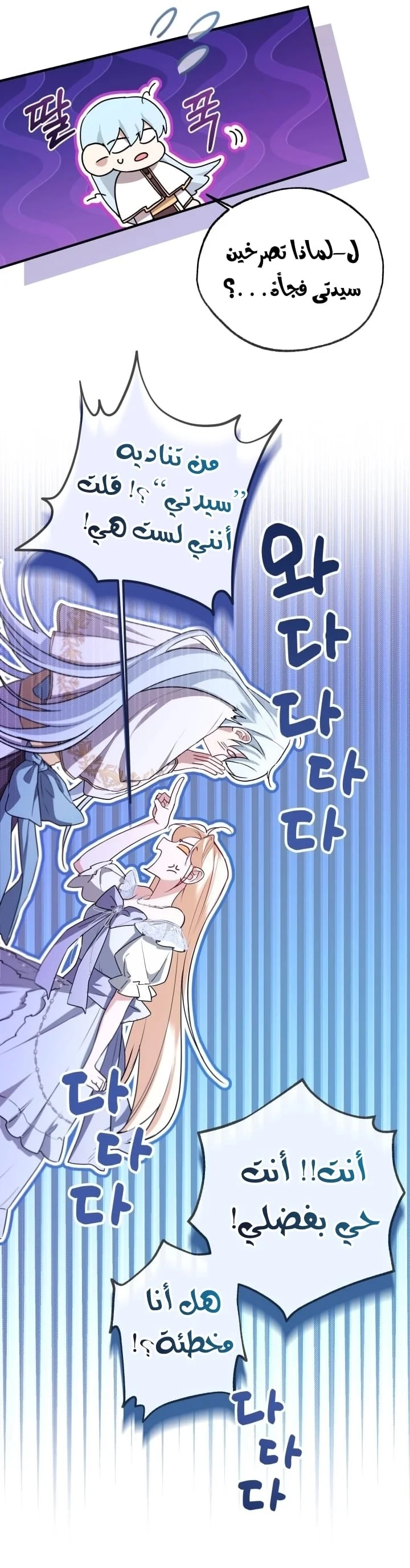 Read I’m Stuck on a Remote Island With the Male Leads AR Manga Online