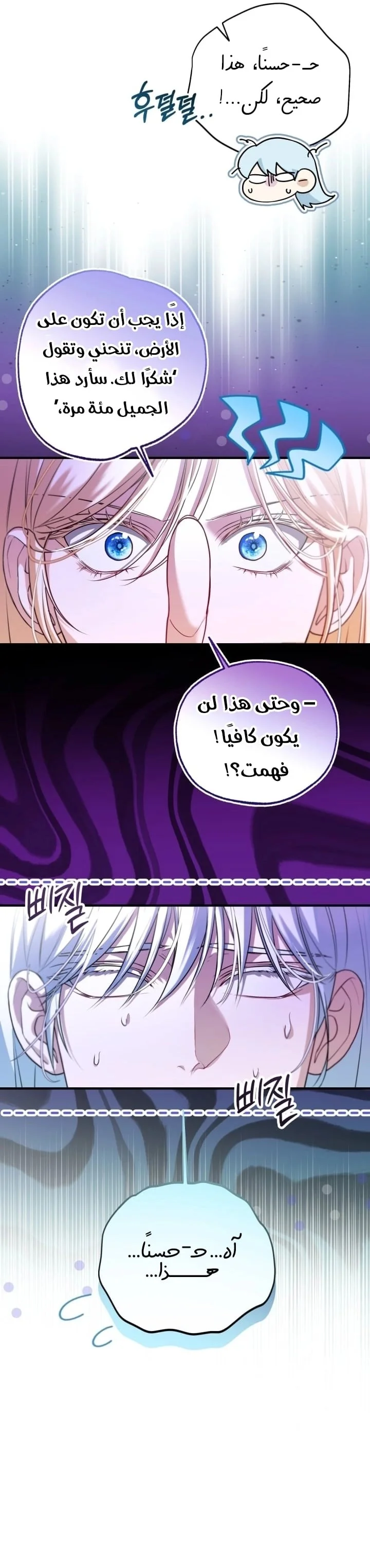 Read I’m Stuck on a Remote Island With the Male Leads AR Manga Online