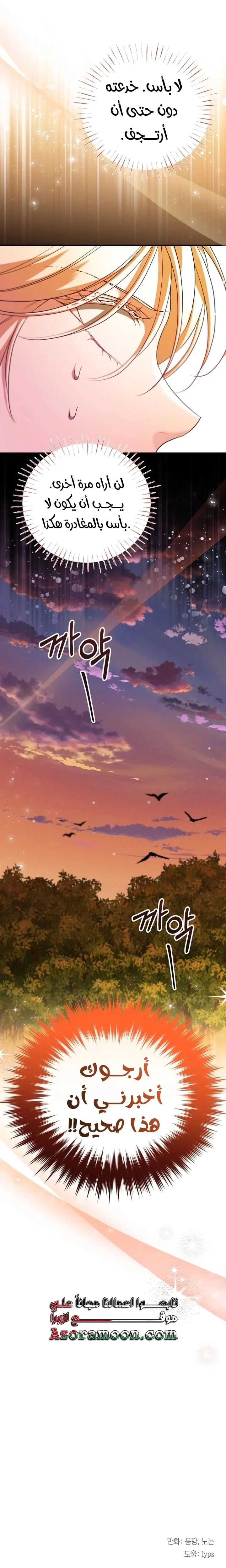 Read I’m Stuck on a Remote Island With the Male Leads AR Manga Online