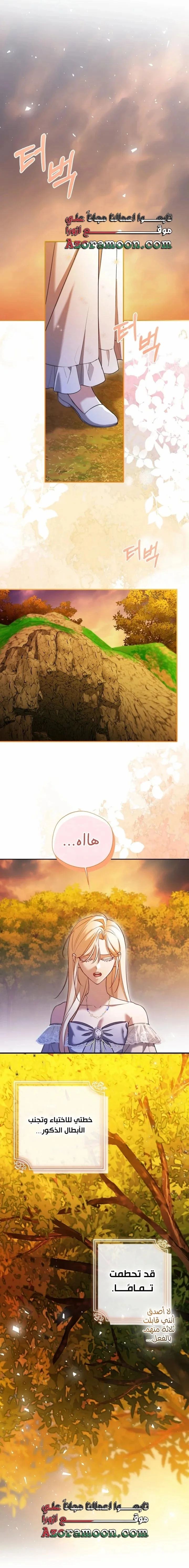 Read I’m Stuck on a Remote Island With the Male Leads AR Manga Online