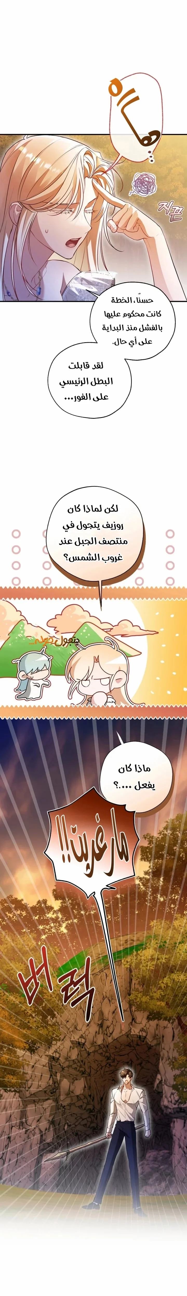Read I’m Stuck on a Remote Island With the Male Leads AR Manga Online
