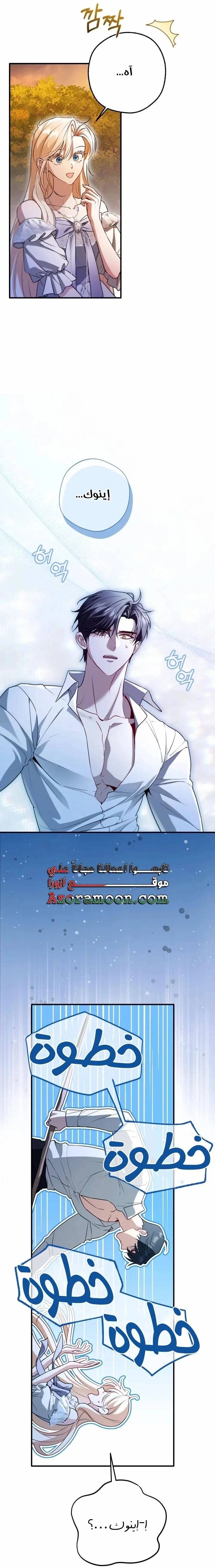 Read I’m Stuck on a Remote Island With the Male Leads AR Manga Online