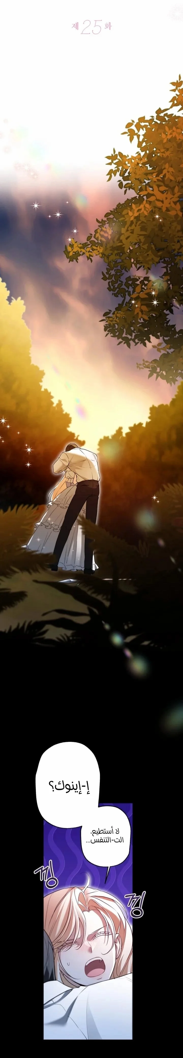 Read I’m Stuck on a Remote Island With the Male Leads AR Manga Online