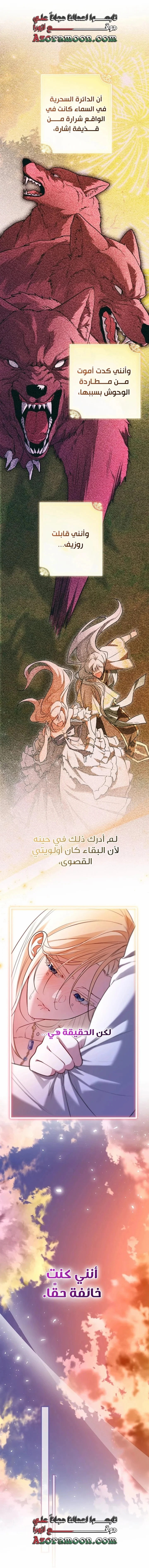 Read I’m Stuck on a Remote Island With the Male Leads AR Manga Online