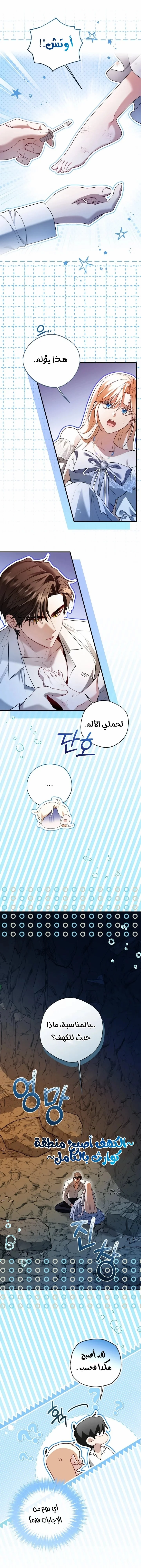 Read I’m Stuck on a Remote Island With the Male Leads AR Manga Online