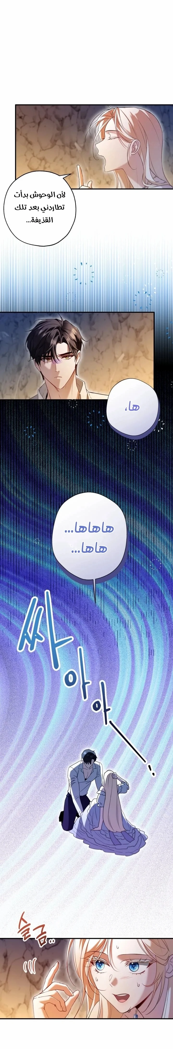 Read I’m Stuck on a Remote Island With the Male Leads AR Manga Online