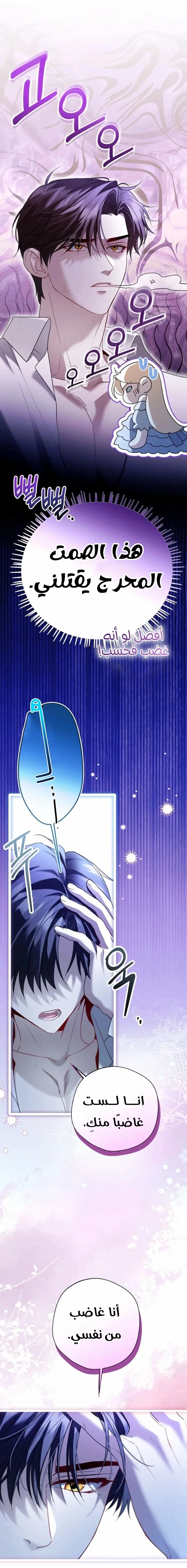 Read I’m Stuck on a Remote Island With the Male Leads AR Manga Online