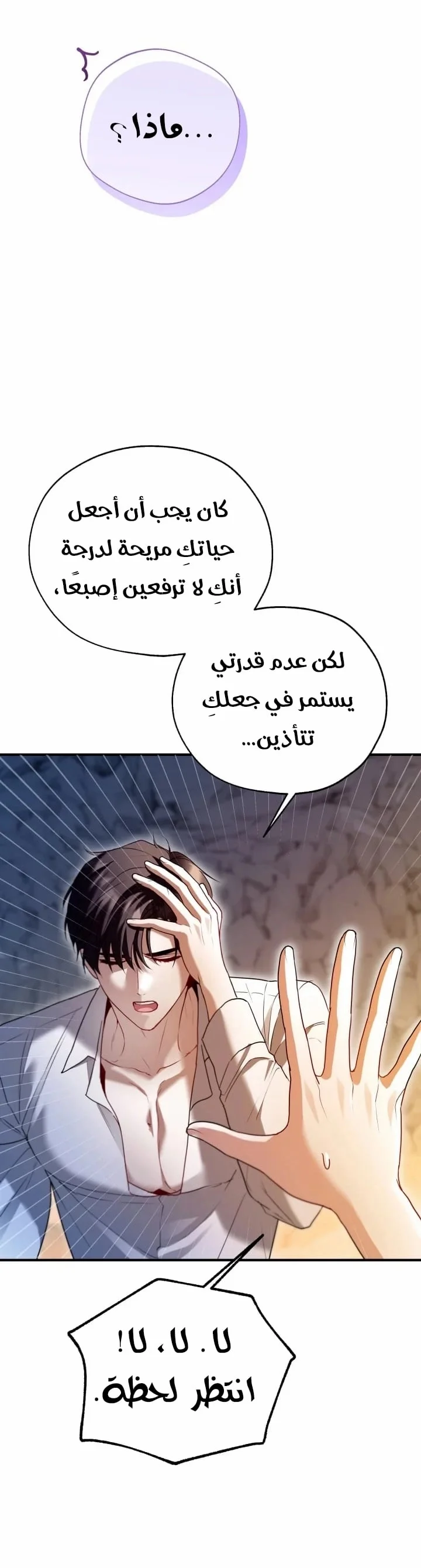 Read I’m Stuck on a Remote Island With the Male Leads AR Manga Online