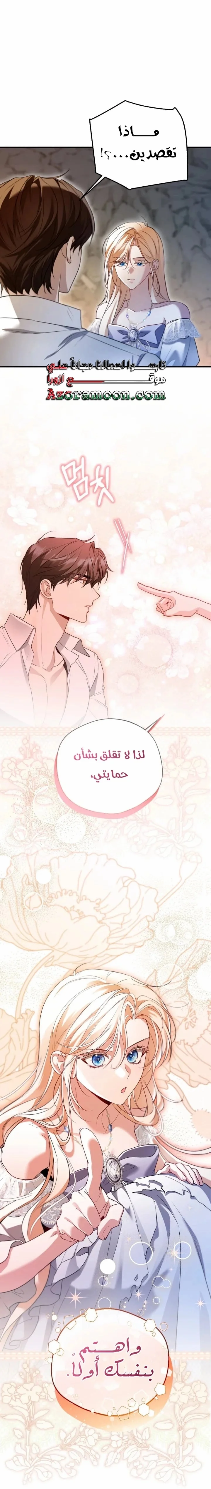 Read I’m Stuck on a Remote Island With the Male Leads AR Manga Online