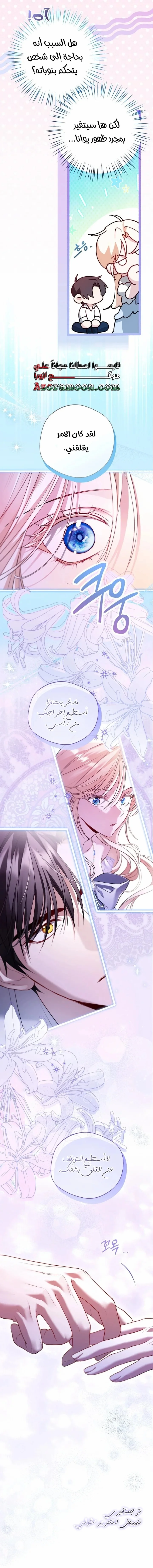 Read I’m Stuck on a Remote Island With the Male Leads AR Manga Online