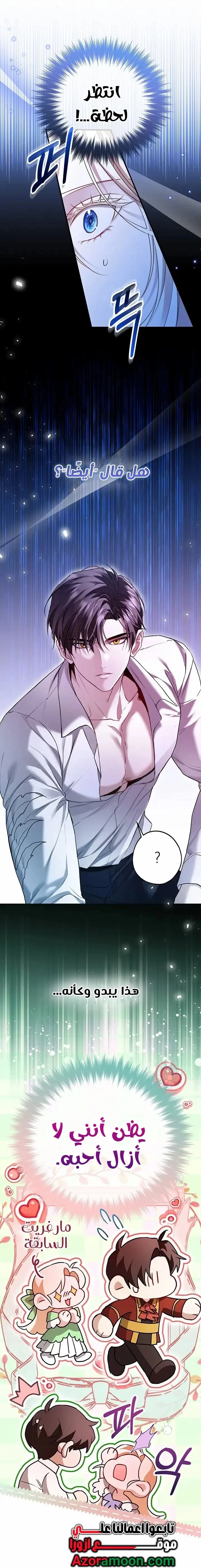 Read I’m Stuck on a Remote Island With the Male Leads AR Manga Online