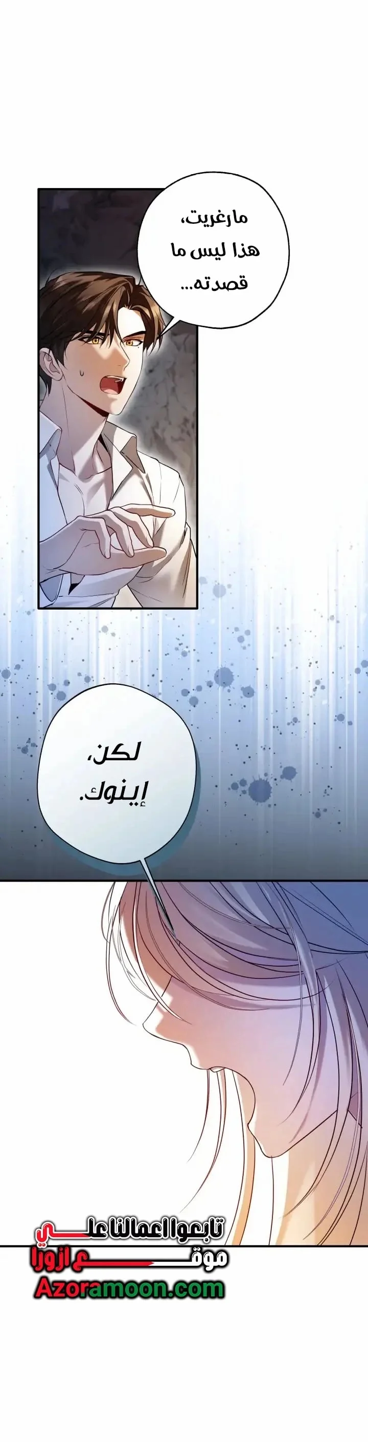 Read I’m Stuck on a Remote Island With the Male Leads AR Manga Online