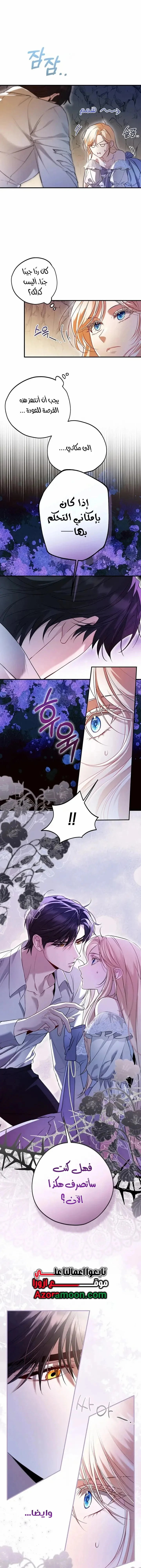 Read I’m Stuck on a Remote Island With the Male Leads AR Manga Online